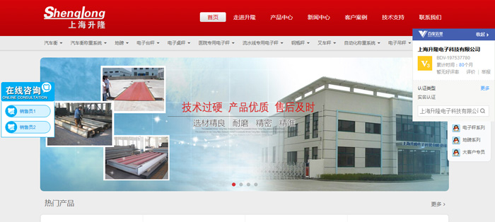 上海地磅廠家排行榜_查看上海地區(qū)地磅廠家黃頁(yè)/地址及聯(lián)系電話